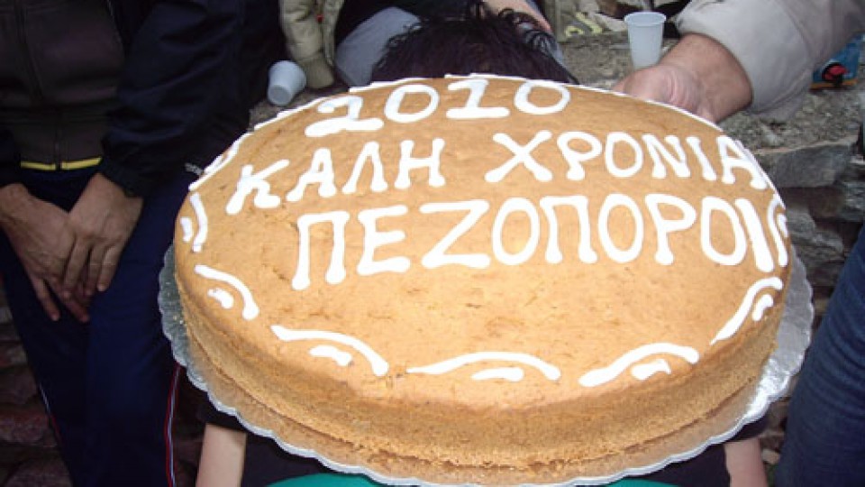 Πίτα 2010