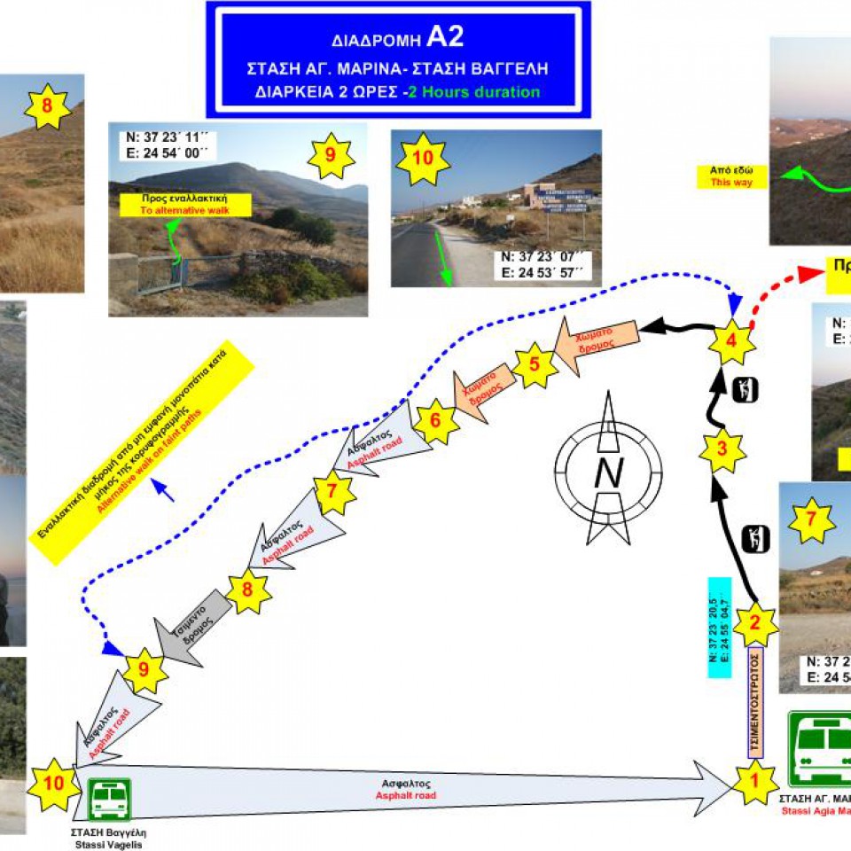 Χάρτης Α2: Στάση Αγ. Μαρίνα – Στάση Βαγγέλη