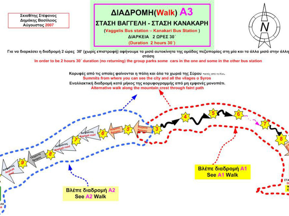 Χάρτης Α3: Στάση Βαγγέλη – Στάση Κανακάρη