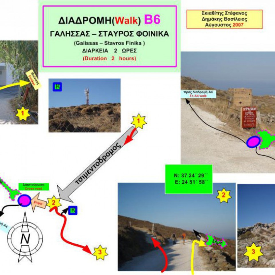 Χάρτης Β6: Γαλησσάς – Σταυρός Φοίνικα – Αγιος Στέφανος