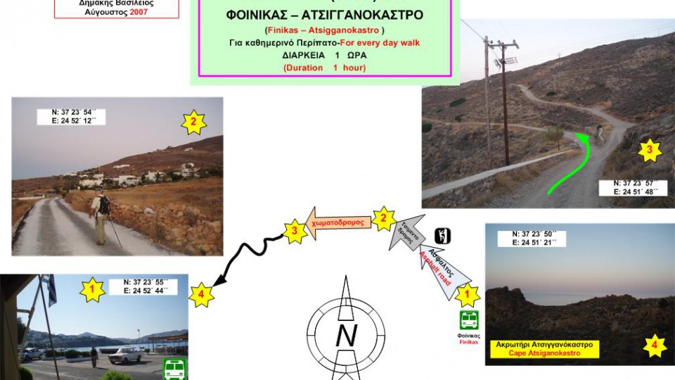 Χάρτης Γ4: Φοίνικας – Ατσιγγανόκαστρο