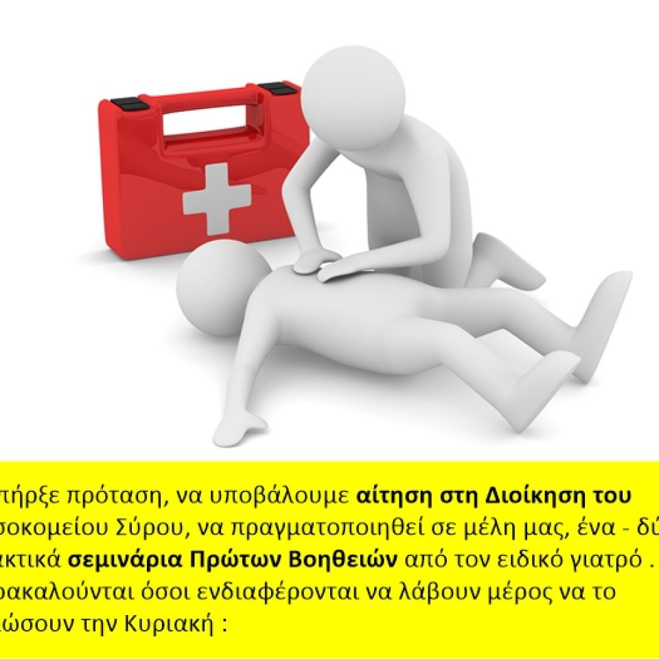 first aid