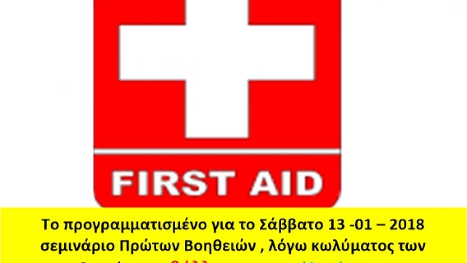 first aid