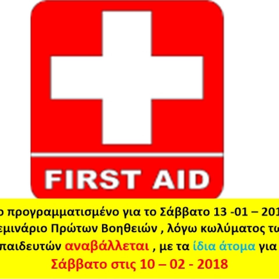 first aid