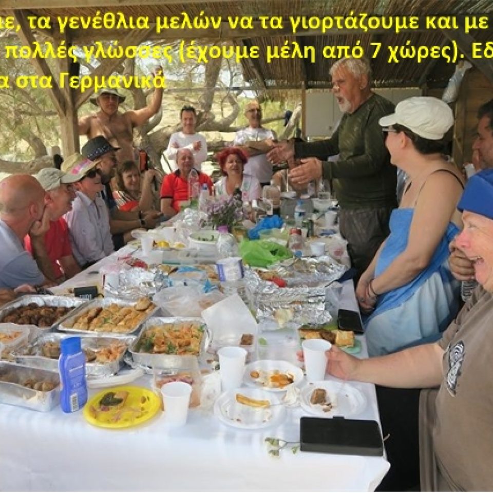 γενεθλια