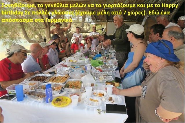 γενεθλια