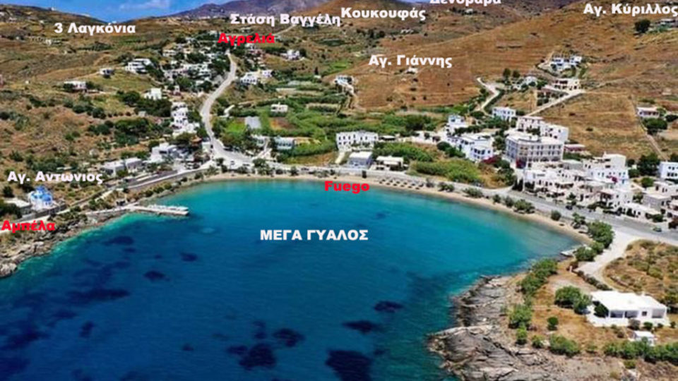 Γεωγραφική-περιοχή-Μέγα-Γυαλού-απ-όπου-γίνονται-10δες-διαφορετικές-διαδρομές