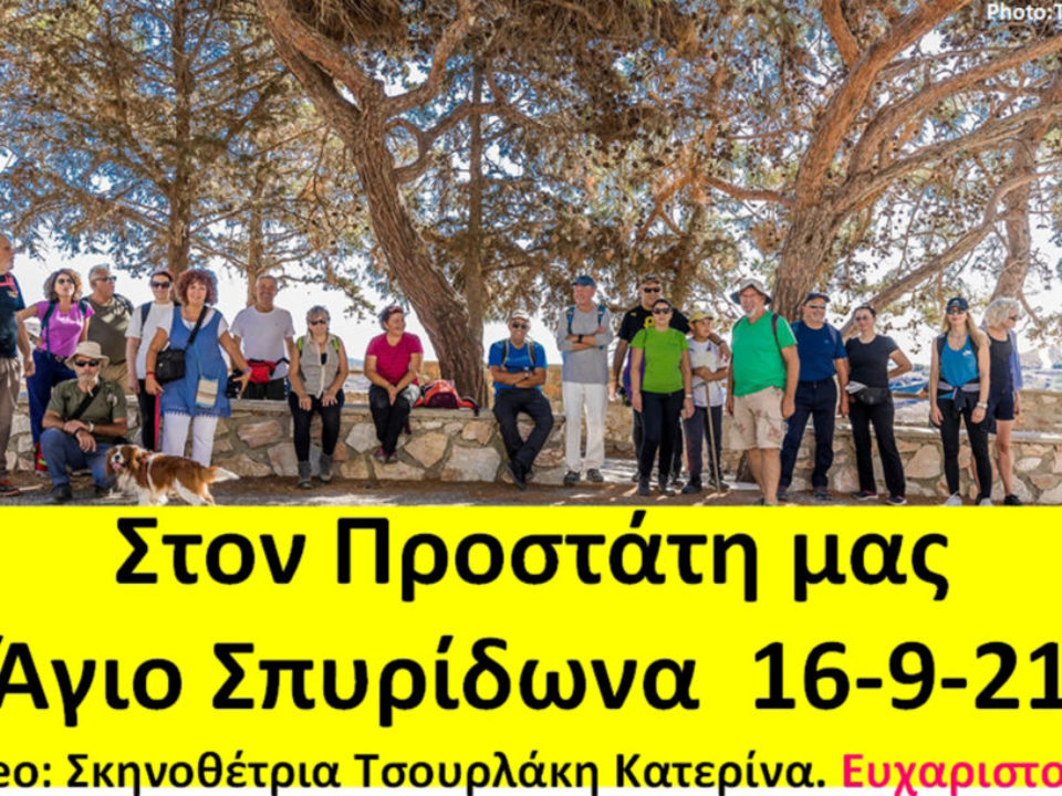 εξωφυλλο κατερινασ