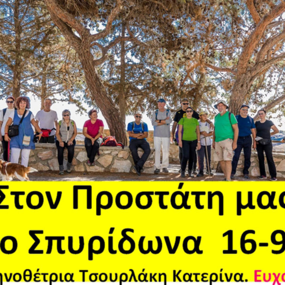 εξωφυλλο κατερινασ